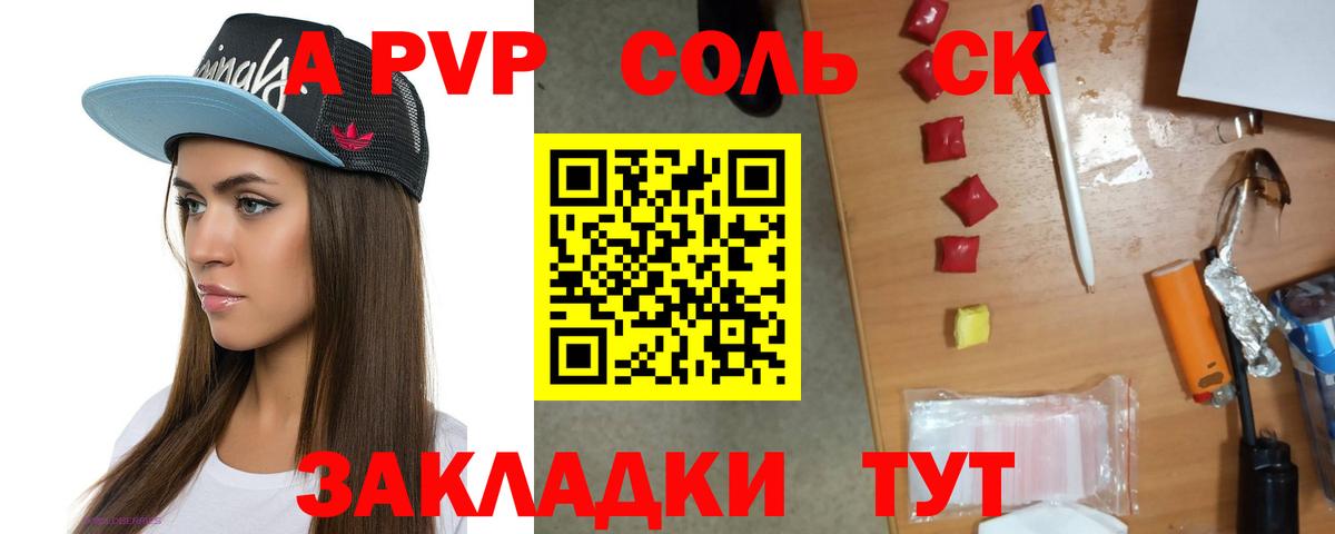 Alpha-PVP Соль  Alpha-PVP VHQ  Вход с VPN  Альфа ПВП  Новоуральск  Alpha-PVP VHQ 