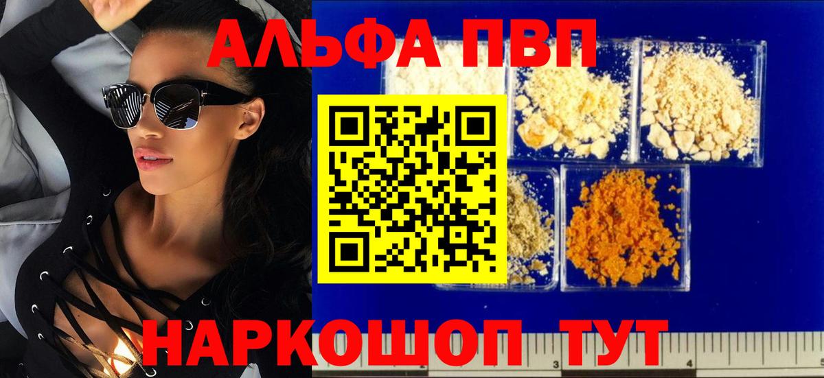 A PVP Соль Новоуральск