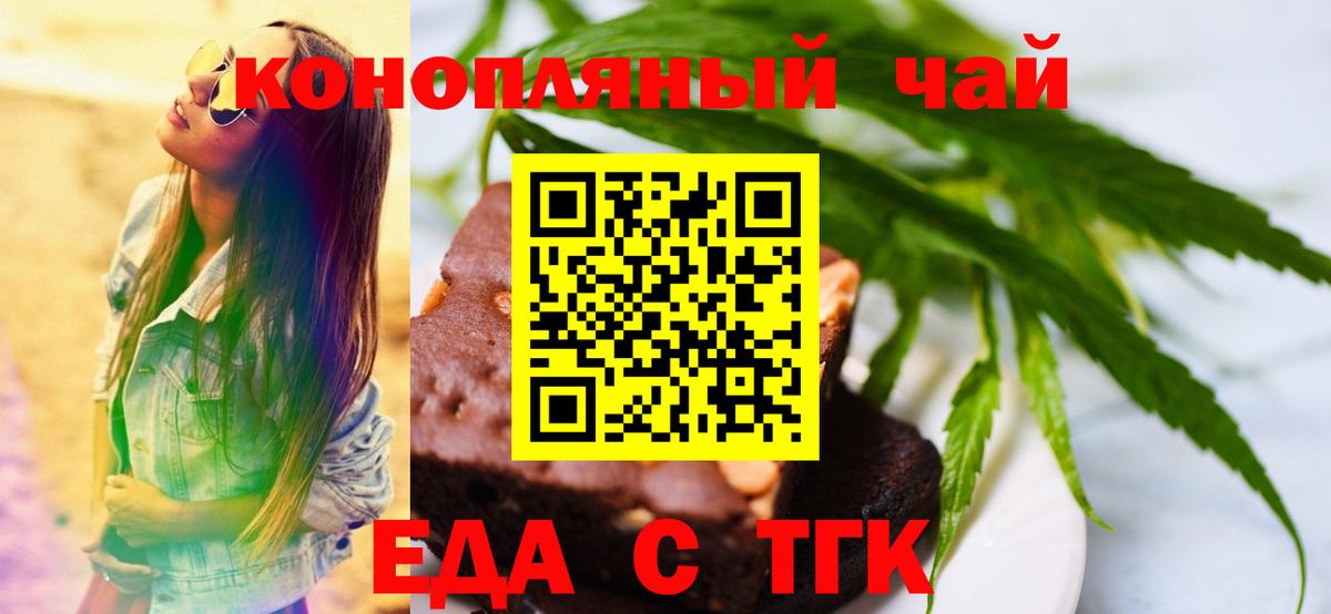 Печенье с ТГК конопля  Вход с VPN  Новоуральск 