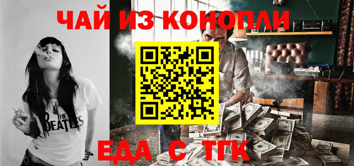 Cannafood конопля Новоуральск