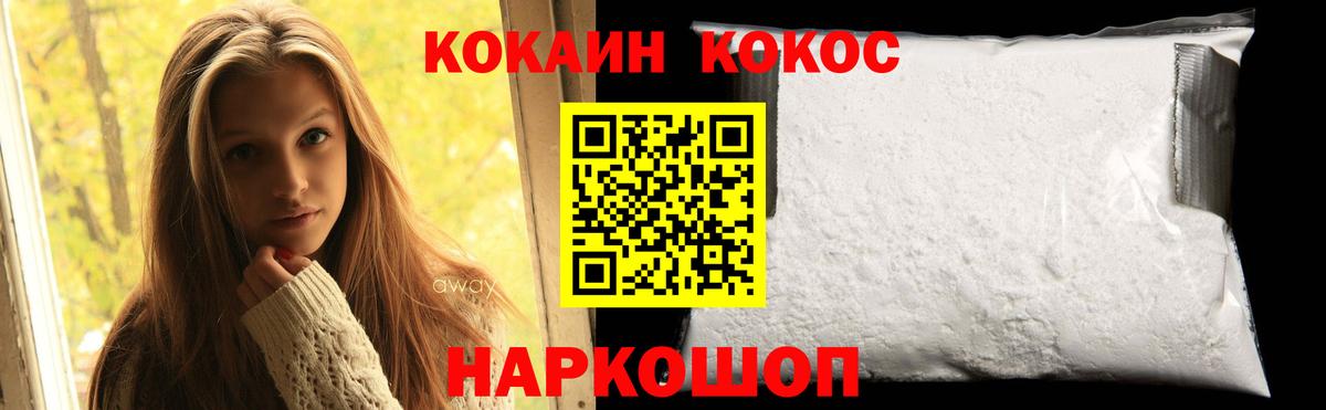 COCAIN  Кокаин FishScale  Новоуральск  Вход с VPN  Cocaine Эквадор 