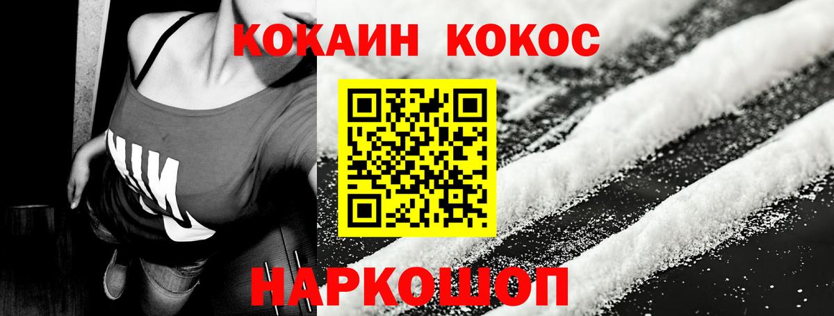 COCAIN 98% Новоуральск