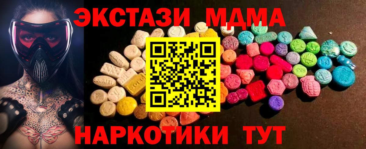 ЭКСТАЗИ Дубай  Вход с VPN  Ecstasy  Ecstasy 250 мг  Новоуральск 
