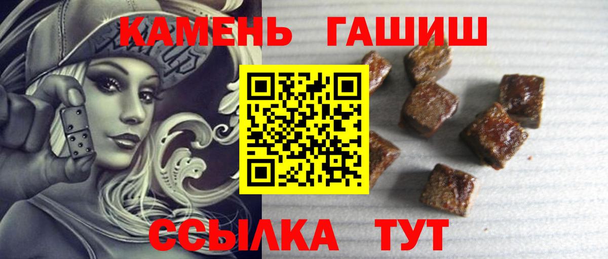 ГАШИШ убойный Новоуральск