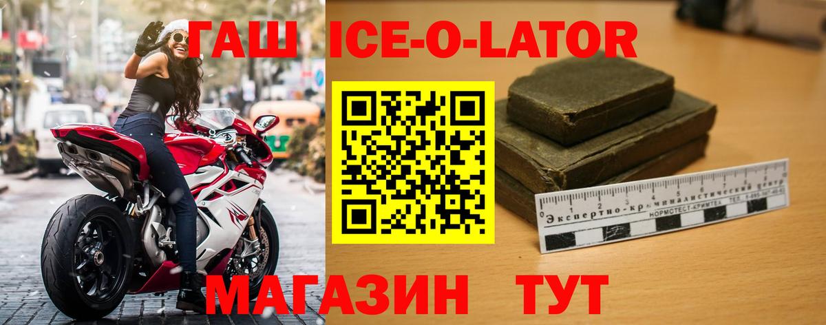 ГАШИШ VHQ  Вход с VPN  Новоуральск  Гашиш ice o lator 