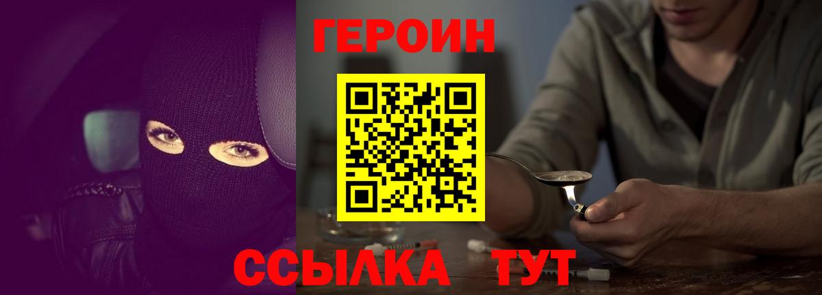 ГЕРОИН афганец  Вход с VPN  ГЕРОИН  Новоуральск 
