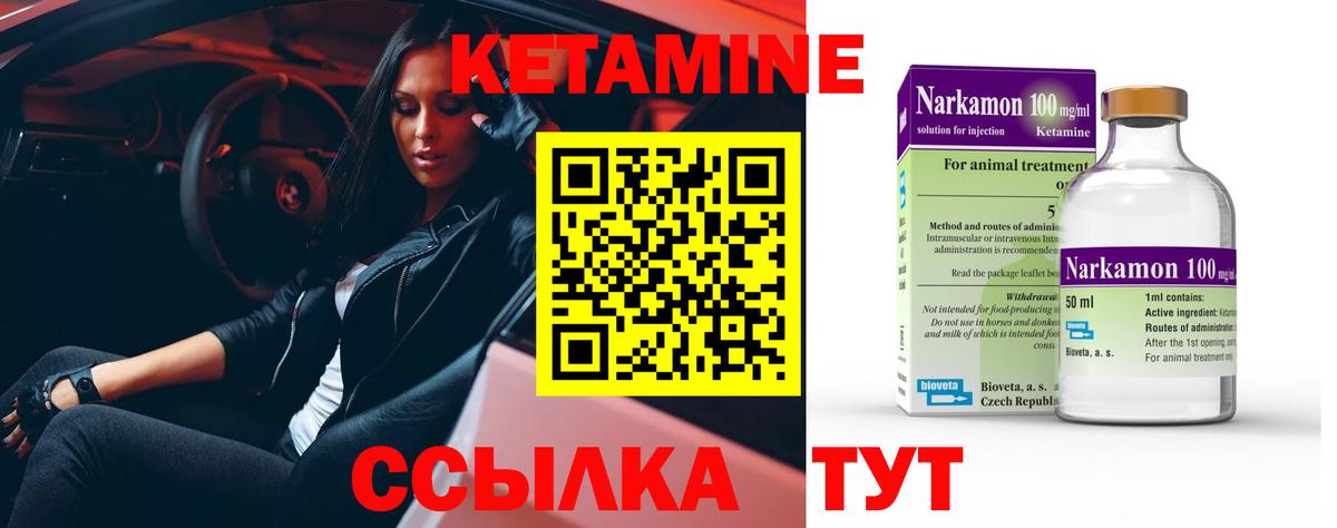 КЕТАМИН VHQ  Кетамин ketamine  Новоуральск  Вход с VPN 