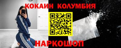 кокаин перу Заволжье