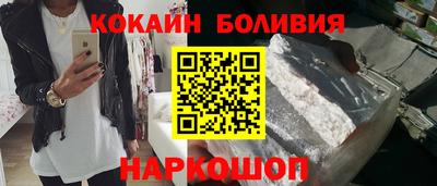 кокаин перу Заволжье