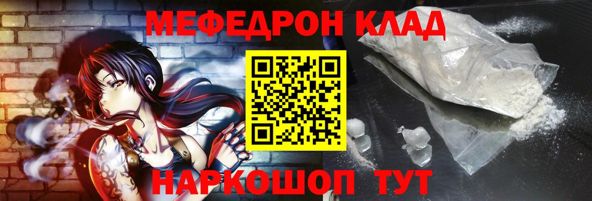 МЕФ mephedrone  МЯУ-МЯУ  Новоуральск  Вход с VPN  МЯУ-МЯУ мука 