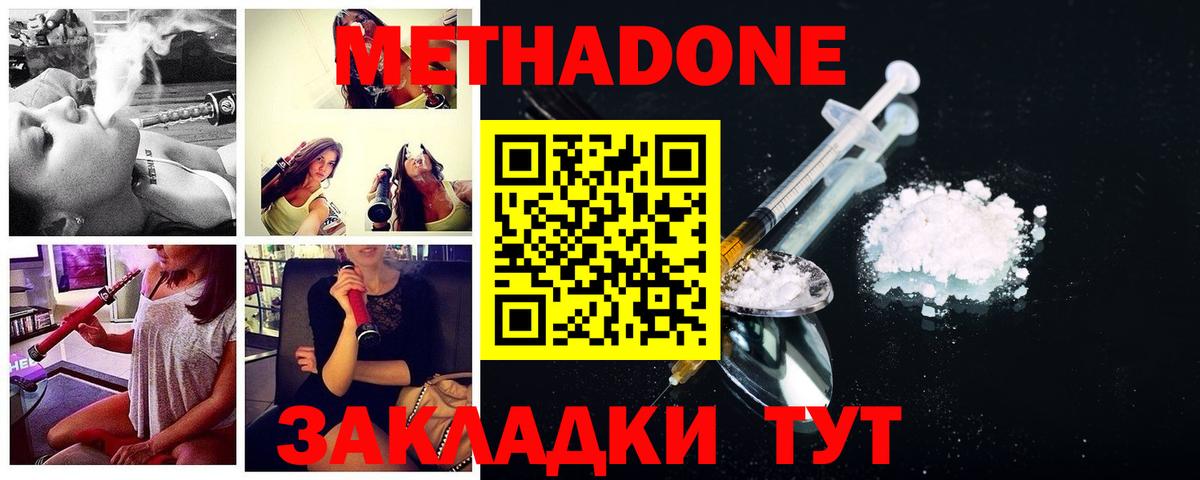 Метадон VHQ  Вход с VPN  Метадон VHQ  mega сайт  Новоуральск 