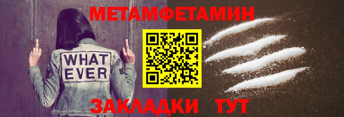 Метамфетамин пудра Новоуральск