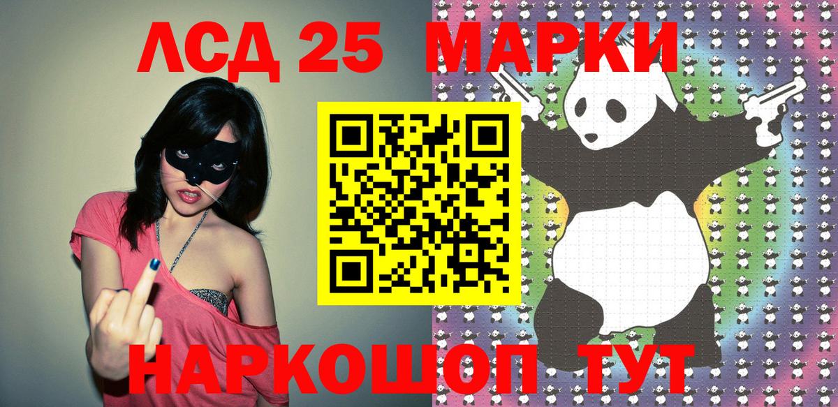 Марки 25I-NBOMe 1,8мг  Марки 25I-NBOMe 1,8мг  Марки NBOMe  Вход с VPN  Новоуральск 
