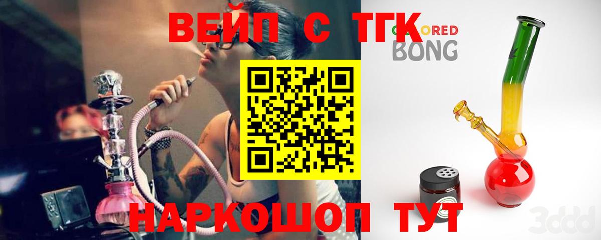Новоуральск  Дистиллят ТГК Wax  что такое   Вход с VPN 