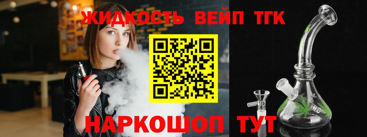 ТГК концентрат Новоуральск